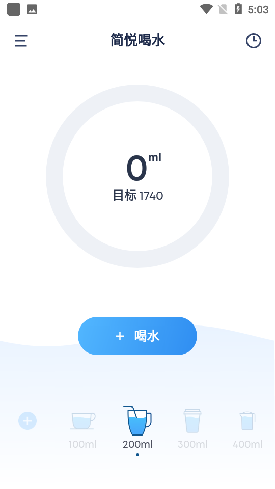 简悦喝水app