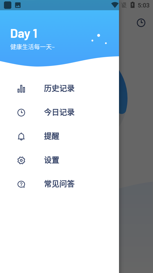 简悦喝水app