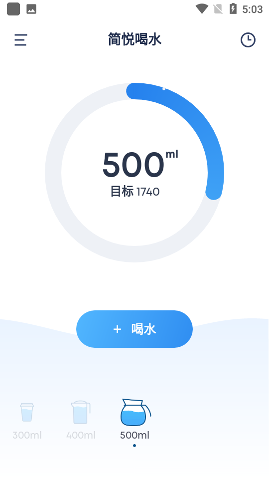 简悦喝水app