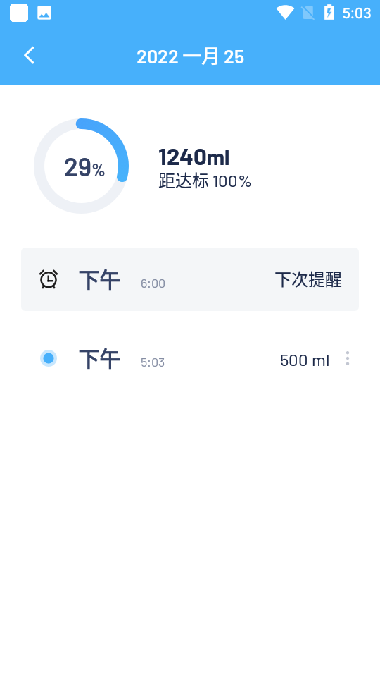 简悦喝水app