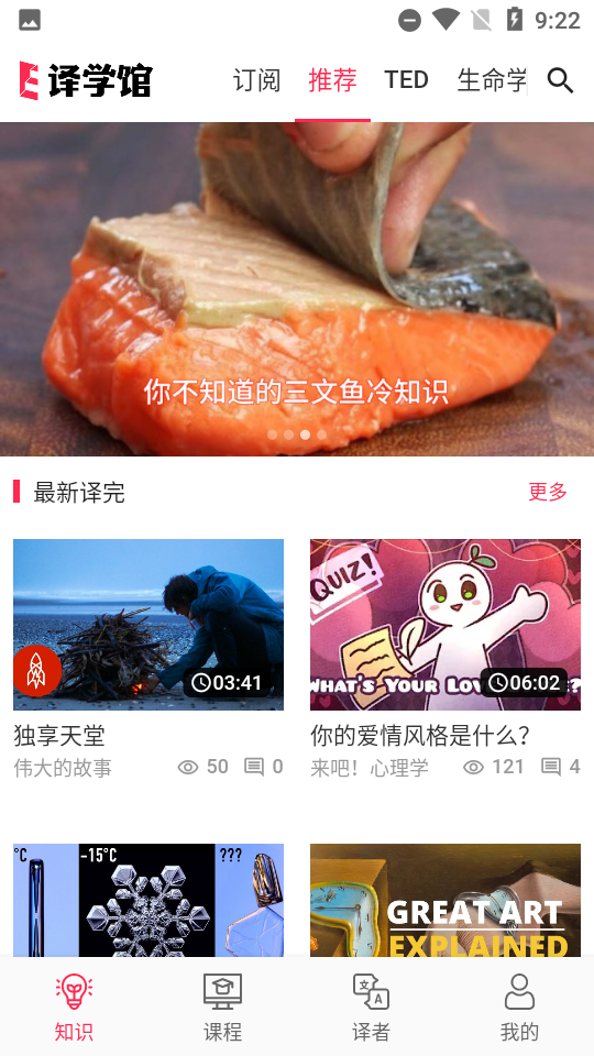 译学馆app