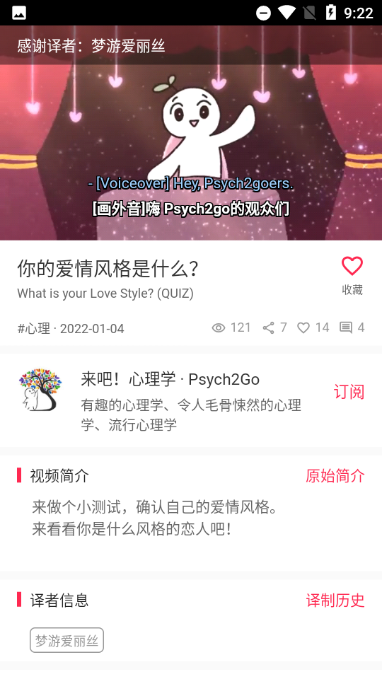 译学馆app