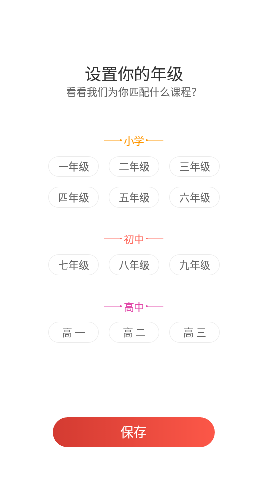 爱学堂app