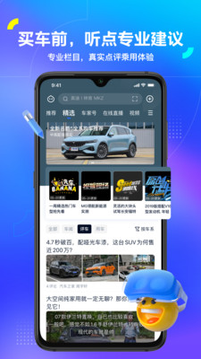 汽车之家报价大全2022最新汽车报价app官方版 v11.15.5