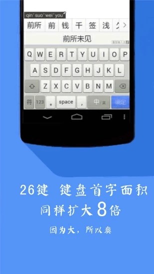 kk快捷键盘app