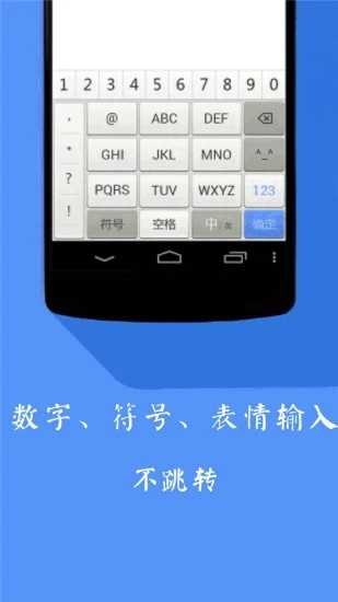 kk快捷键盘app