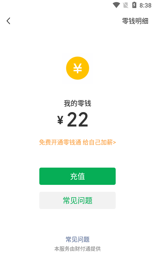 社恐快跑app