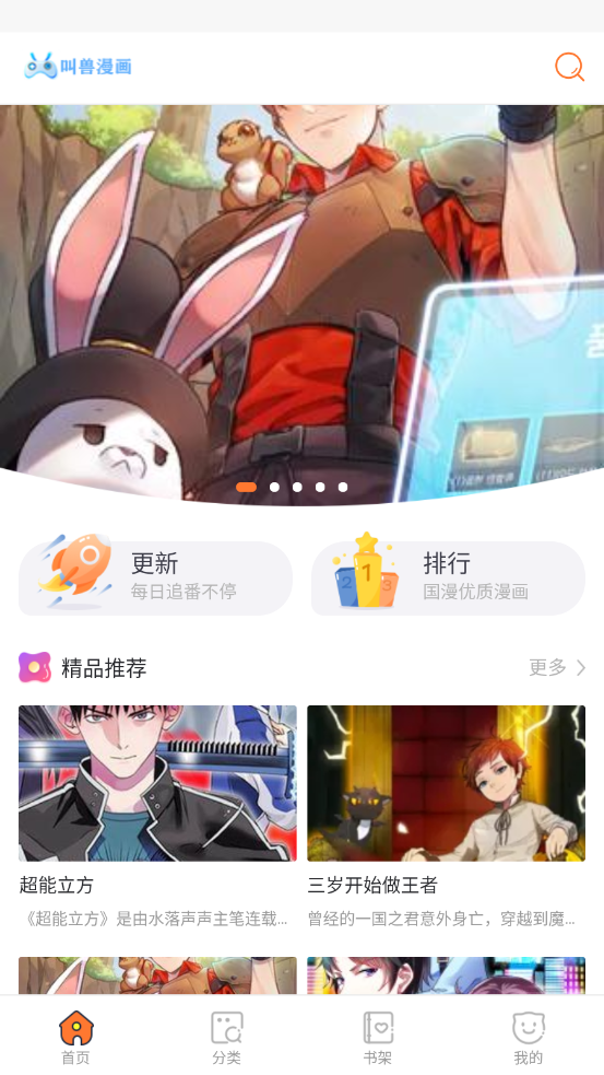 hip漫画app