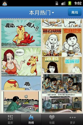 播乐漫画app