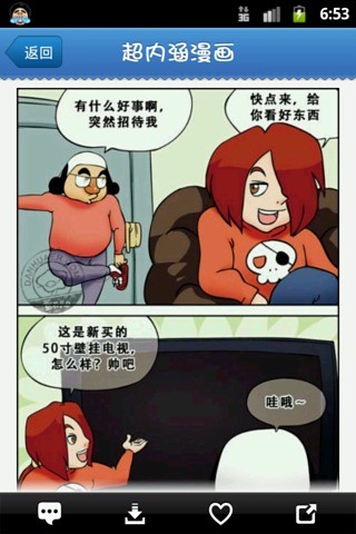 播乐漫画app