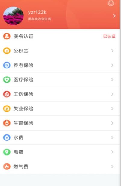 镇合意app