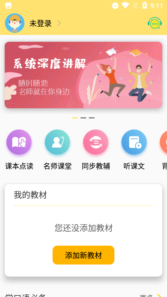 51点读app