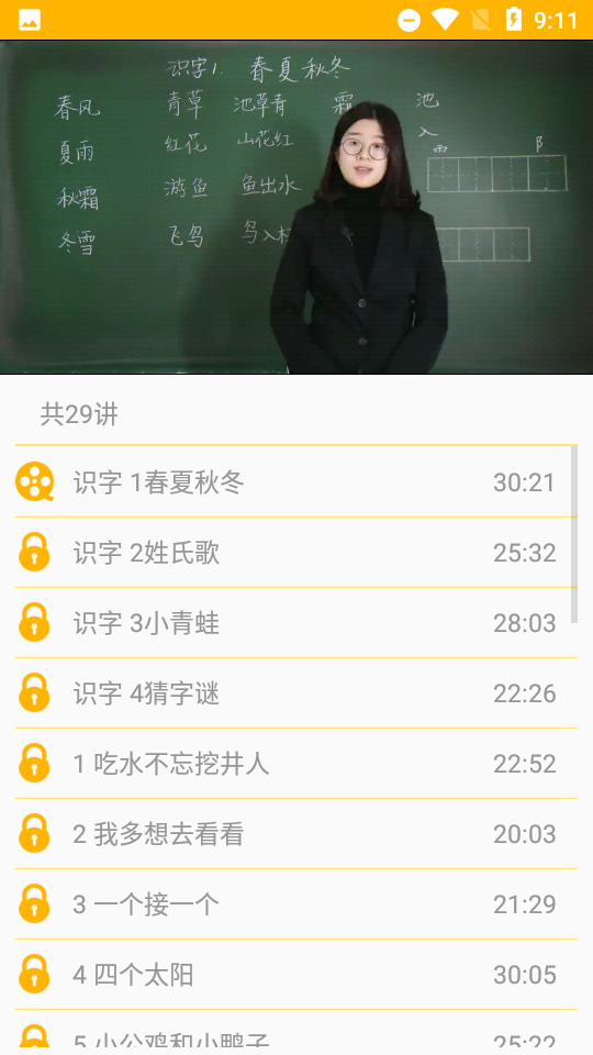 51点读app