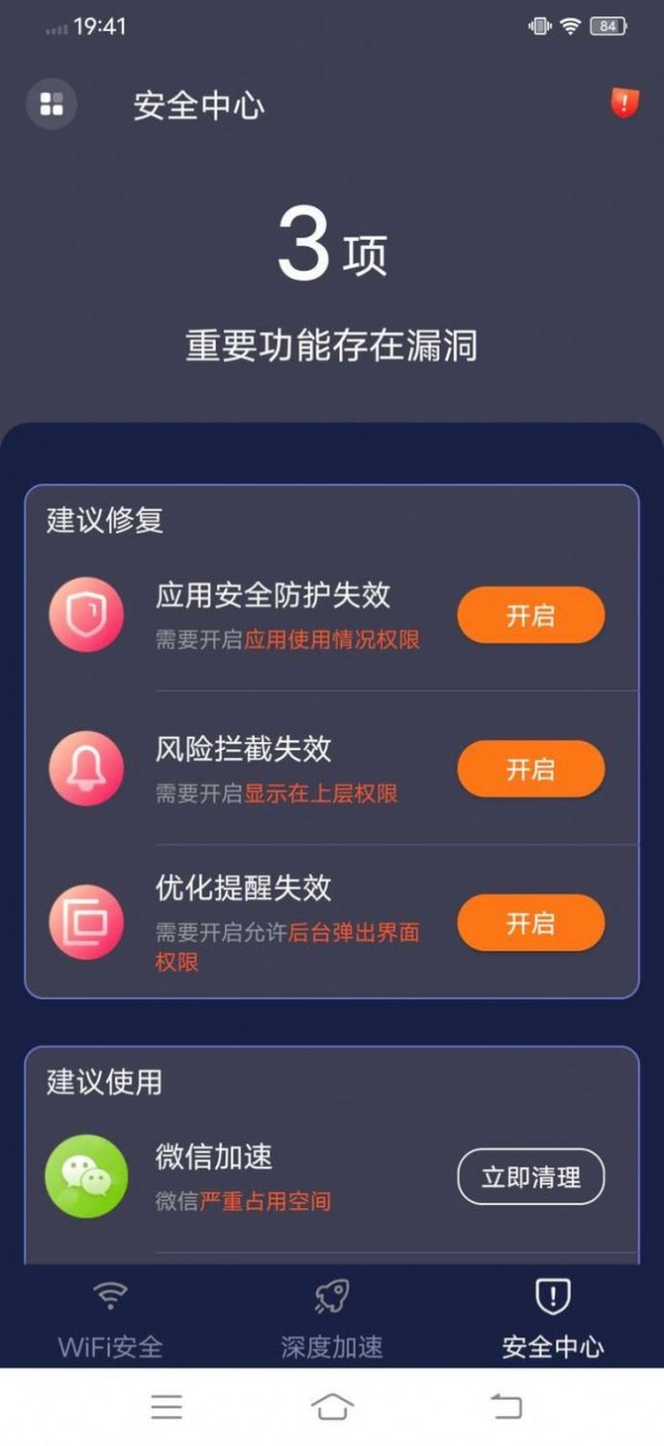 兴旺wifi免费版