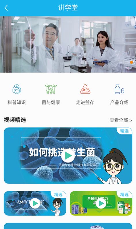 益存云店app