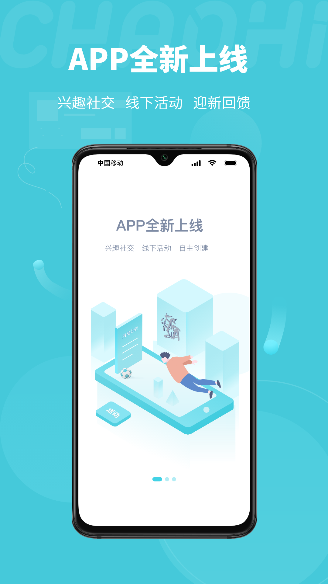 潮嗨app