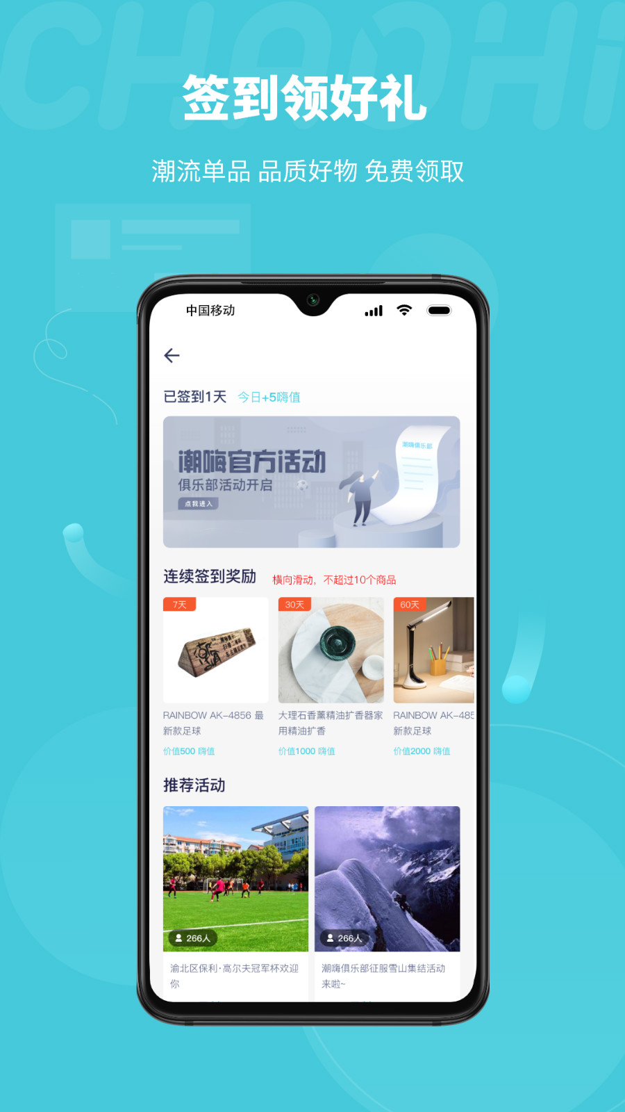 潮嗨app