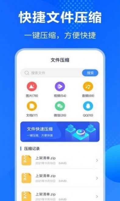 rar解压缩助手app