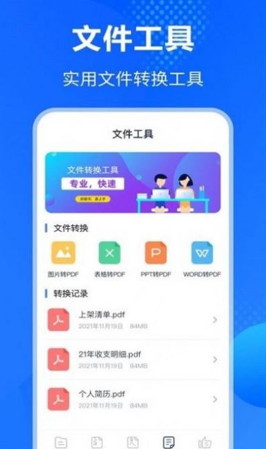 rar解压缩助手app