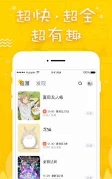 漫书迷