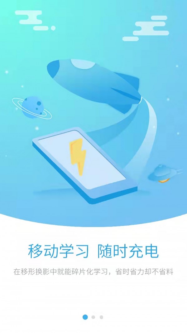 有为学习中心app官方版 v1.0.09