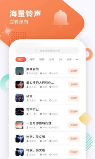 虎虎来电秀app手机版 v1.0.3