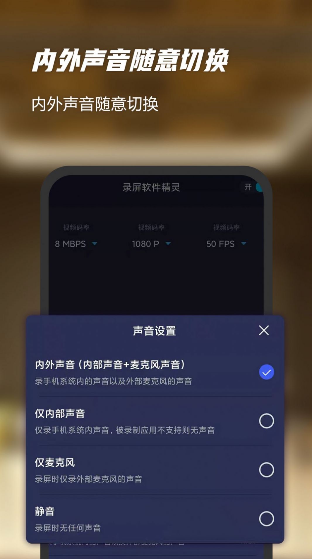 一键录屏软件精灵app最新版下载 v2.0.0