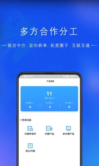 融桥通中介系统app官方版 v1.6.6