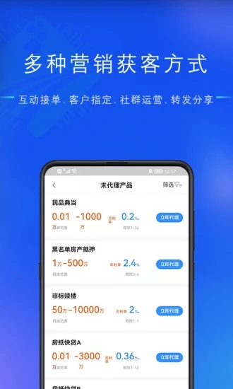 融桥通中介系统app官方版 v1.6.6