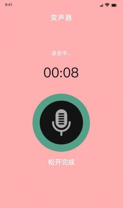 比熊变声器2022