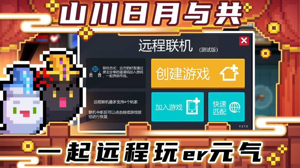 元气骑士所有无限最新版3.0.1完整全部武器 v4.0.2