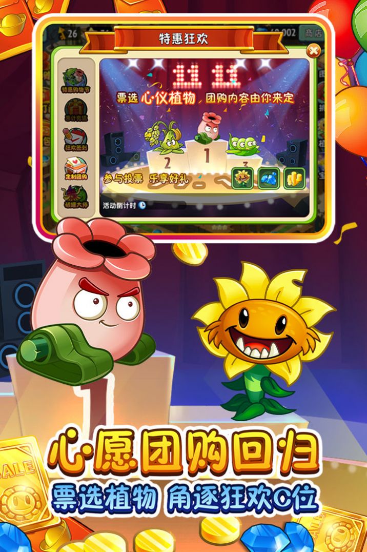 植物大战僵尸2新植物卜若地最新版 v2.8.0.578