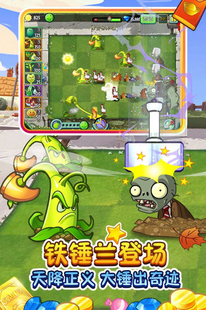 植物大战僵尸2新植物卜若地最新版 v2.8.0.578