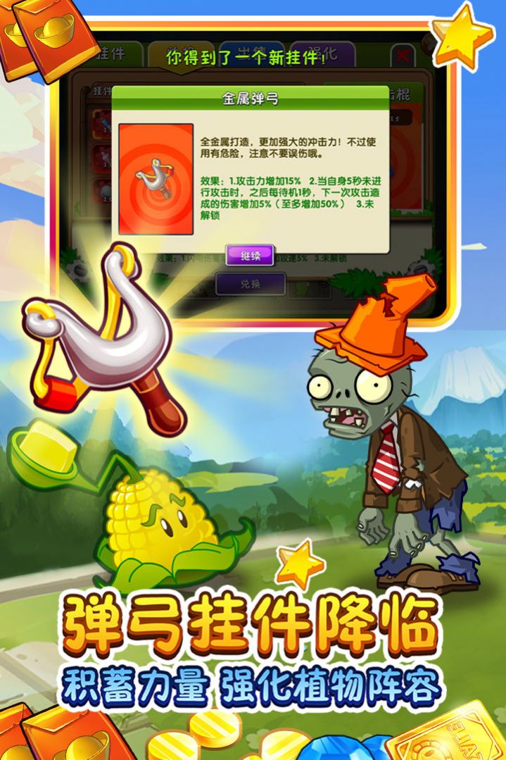 植物大战僵尸2新植物卜若地最新版 v2.8.0.578