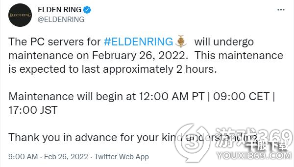 《艾尔登法环》PC端下午四点服务器维护