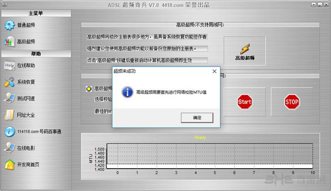 adsl超频奇兵 绿色版