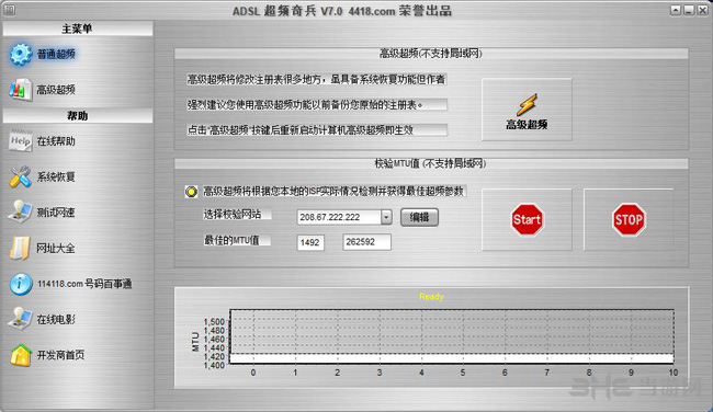 adsl超频奇兵 绿色版