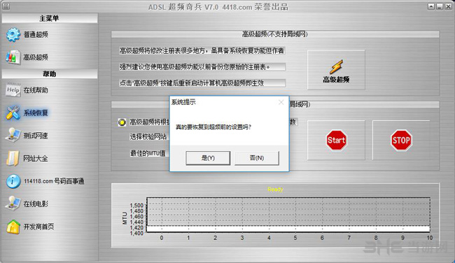 adsl超频奇兵 绿色版