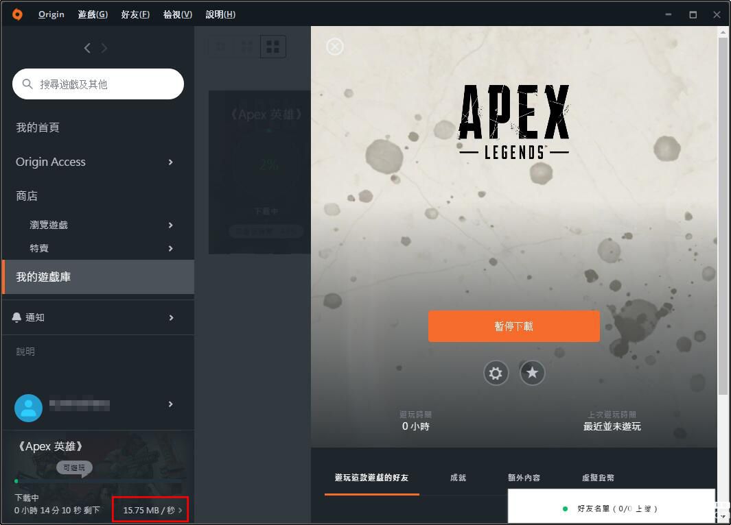 迅游apex专版加速器