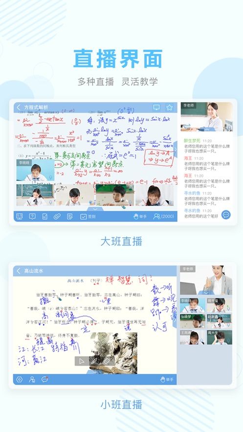 北京数字学校空中课堂