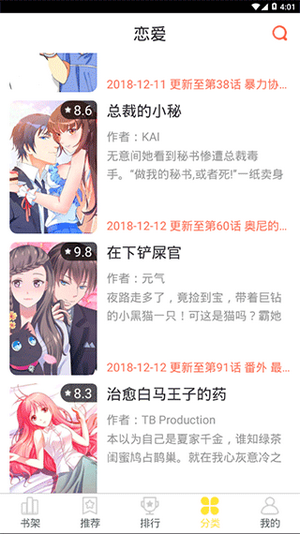 漫岛动漫app