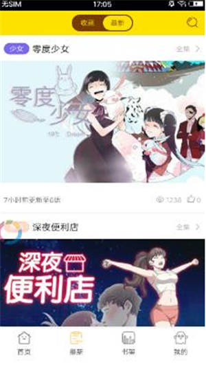 红漫画app