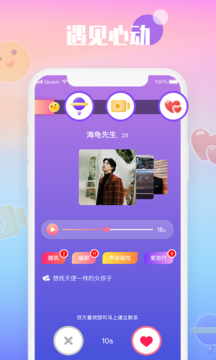 枕爱app