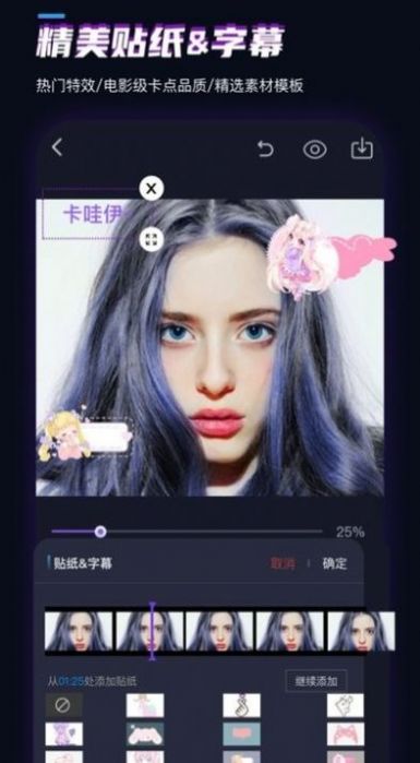 一键剪同款的特效视频软件app v3.2.1