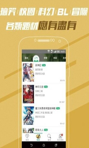 迷情动漫app