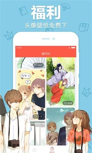 迷情动漫app