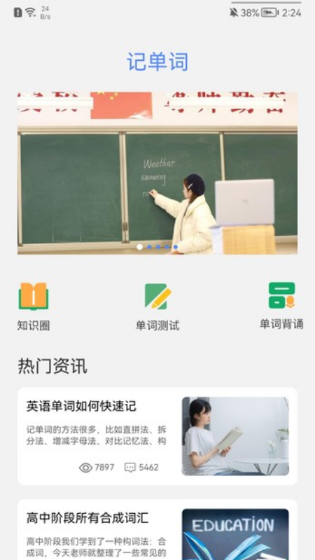 成人英语学习