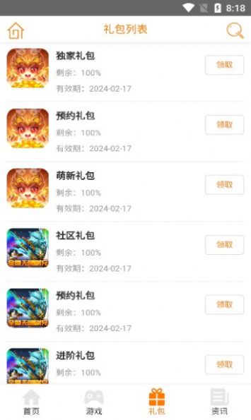 筷子游戏盒子app最新版 v1.0.1