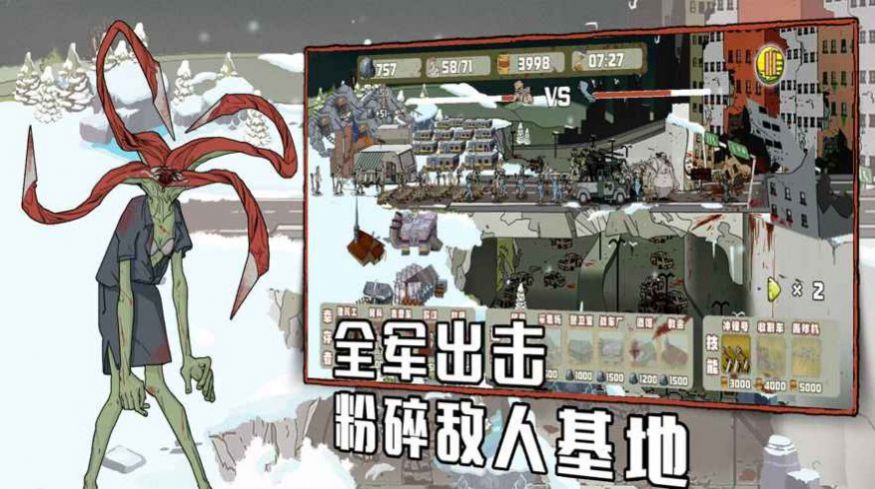 末世防线僵尸突袭游戏安卓版 v1.6.1