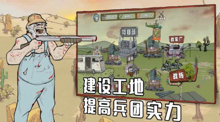 末世防线僵尸突袭游戏安卓版 v1.6.1